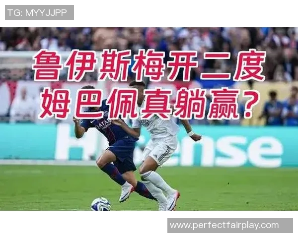 中超盛况：巴黎圣日耳曼大胜曼城引发全场热烈反响与焦点讨论